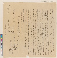 乾隆五十三年新港社沙喃、馬羅臺、夏寧哦立典承租契約藏品圖，第1張